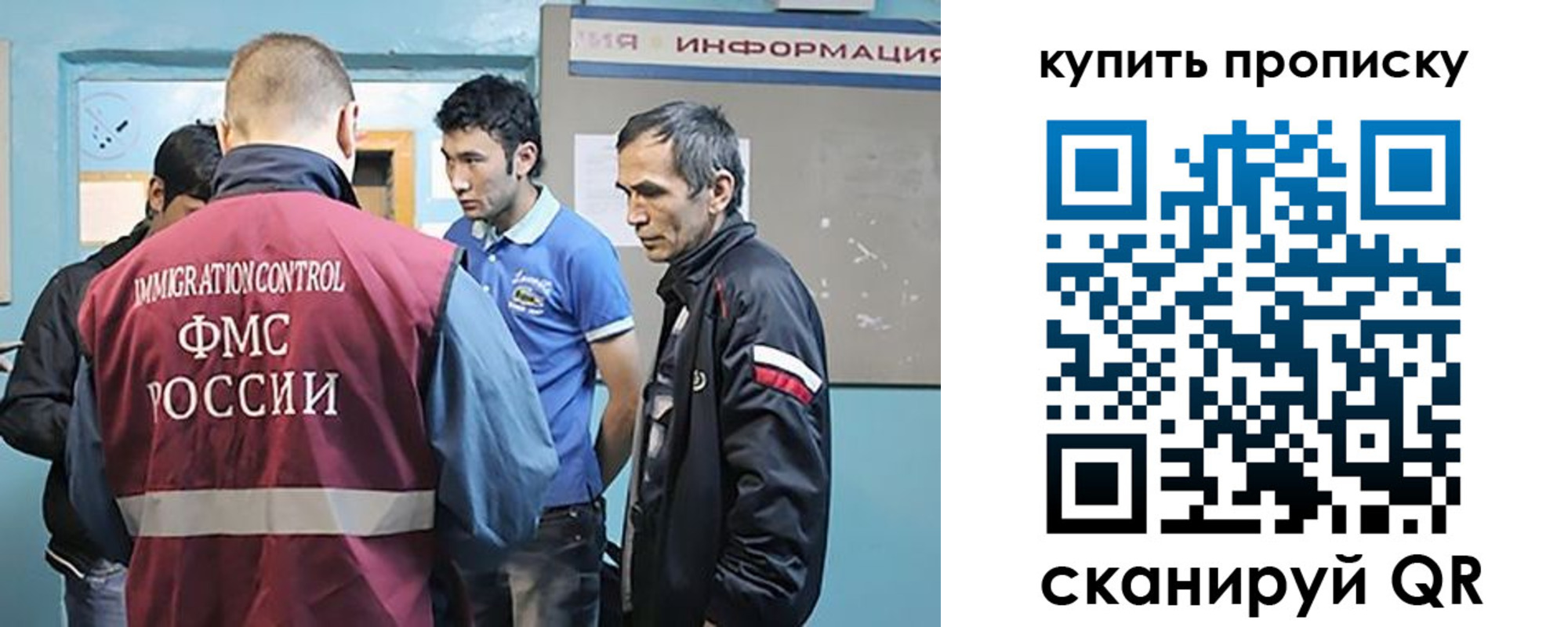 миграционный учет в Арамили