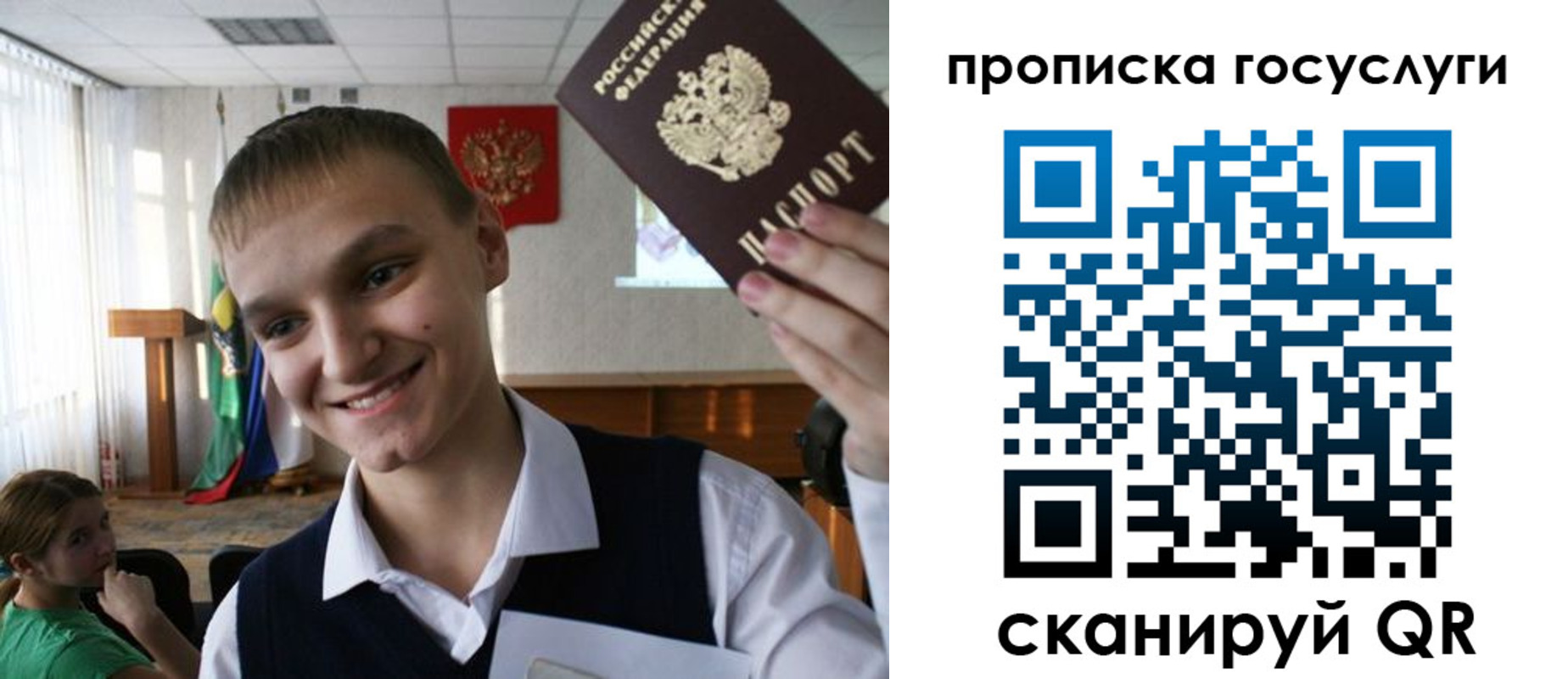 где прописаться в Арамили