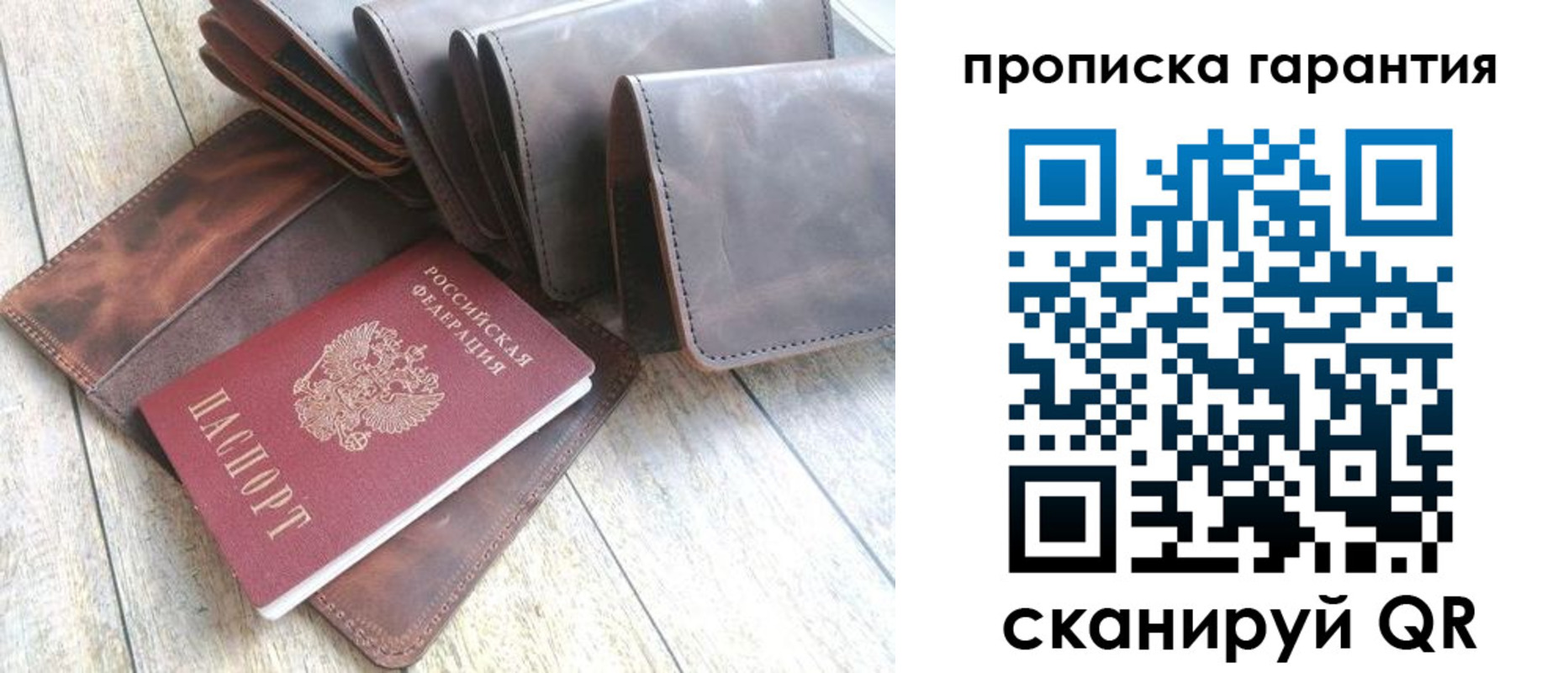прописка в квартире в Арамили