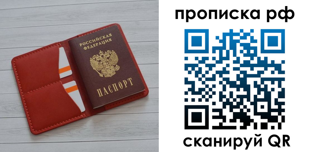 временная регистрация поиск в Арамили