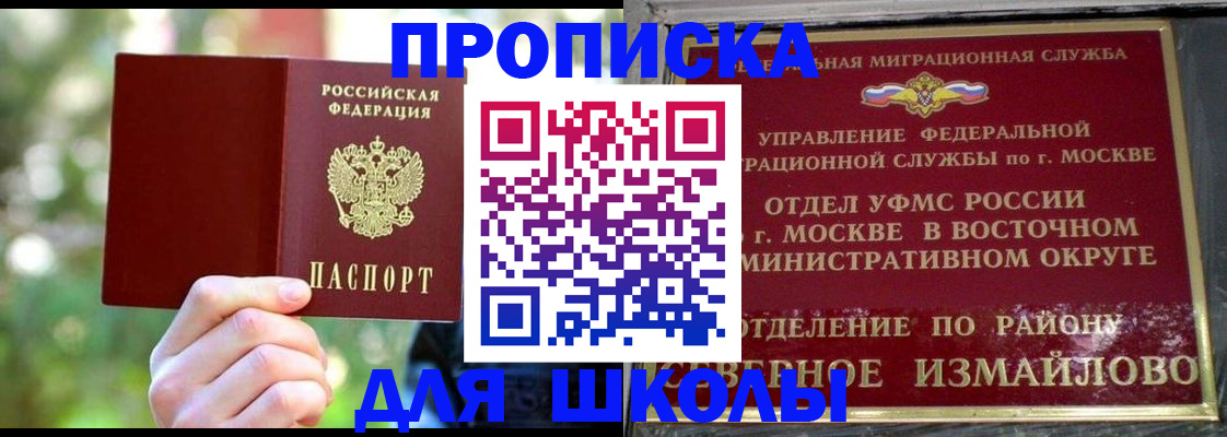 временная регистрация купить в Арамили