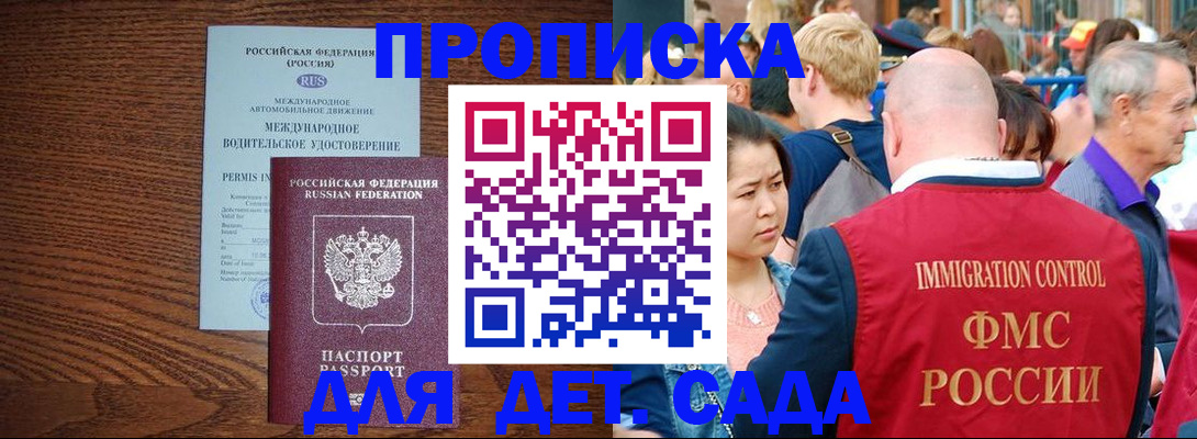 прописка регистрация в Арамили