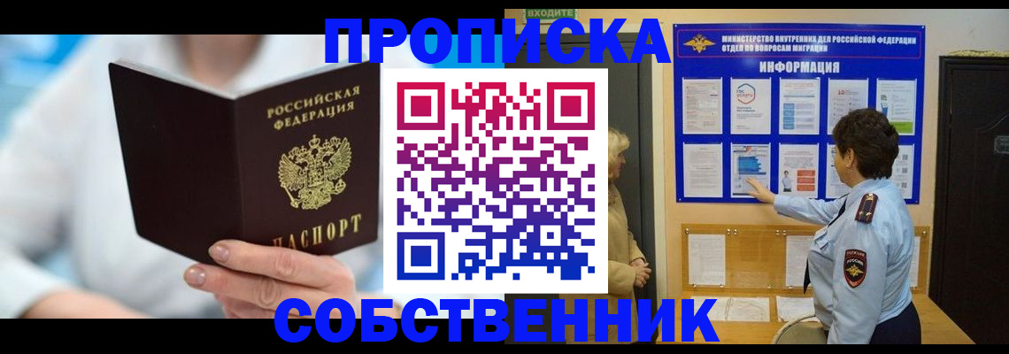 прописка гарантия в Арамили