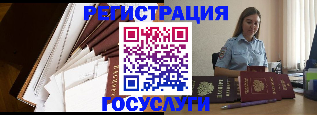 прописка от собственника в Арамили