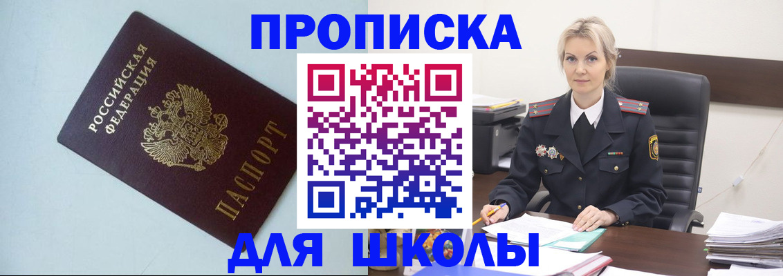 временная регистрация в Арамили