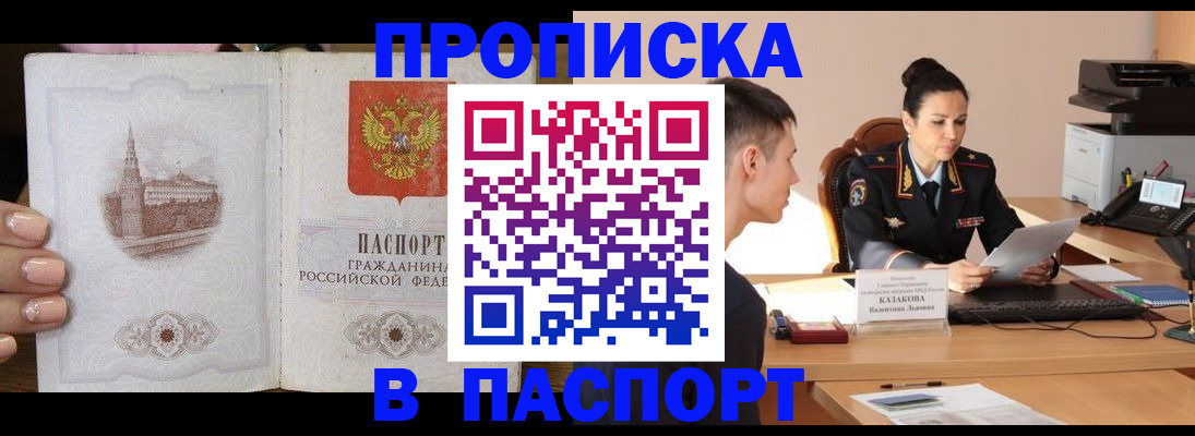временная регистрация поиск в Арамили