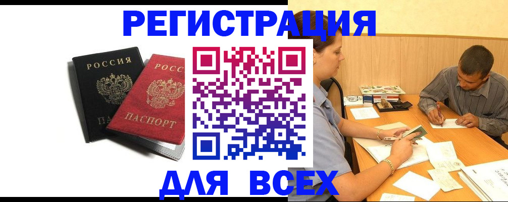 прописка в квартире в Арамили