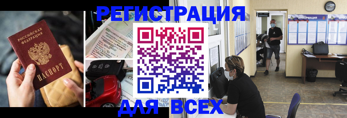 прописка в квартире в Арамили