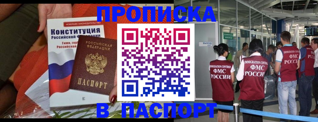 прописка для военкомата в Арамили