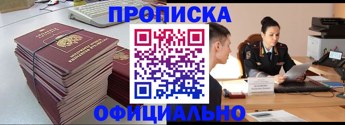 временная регистрация законно в Арамили