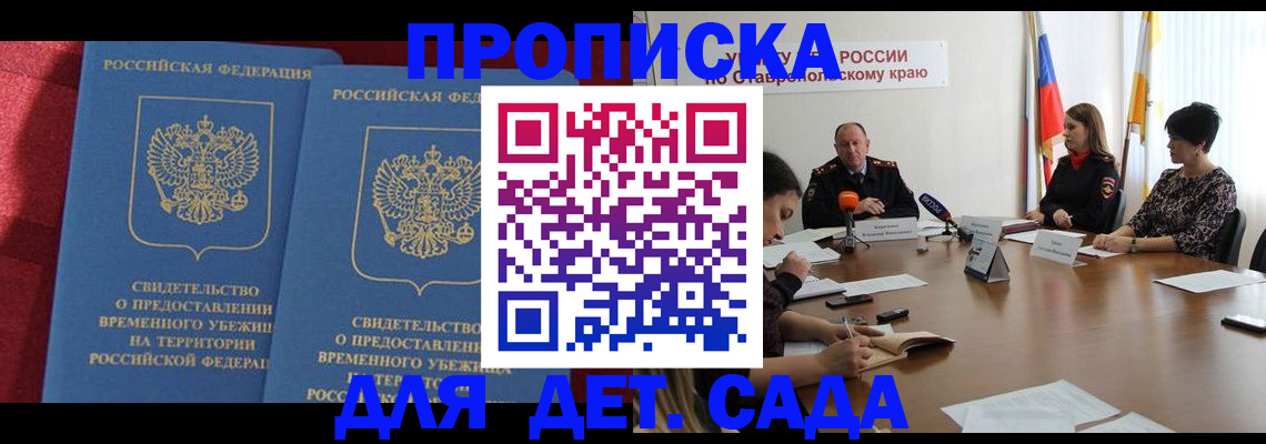 временная регистрация госуслуги в Арамили